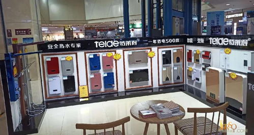 特萊得熱水器強勢入駐惠仟佳，引領智能家電新篇章